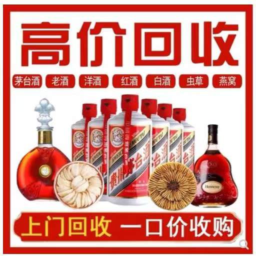 壶关回收茅台酒